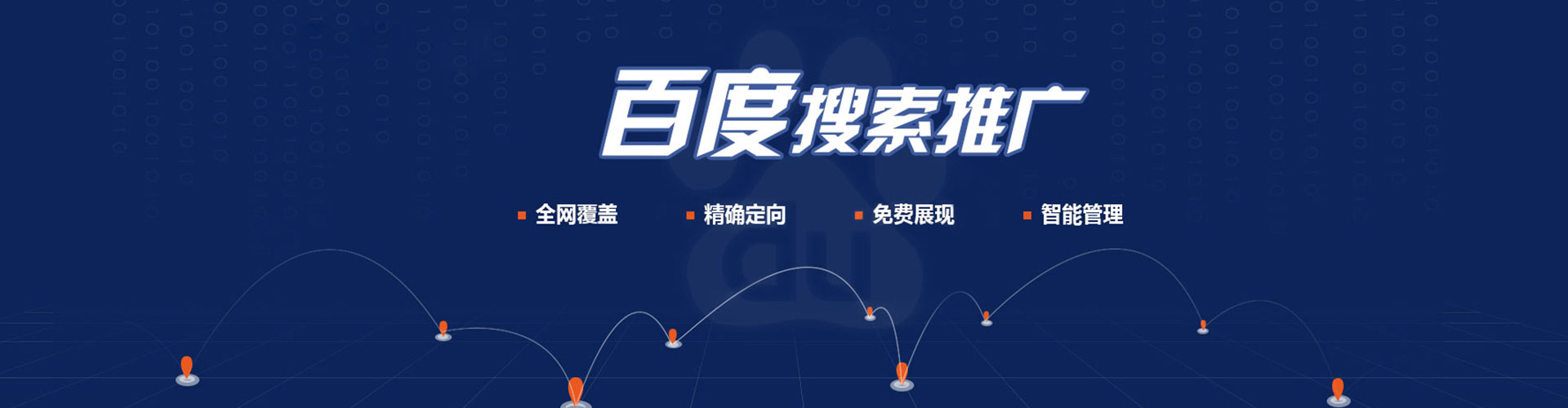 东胜竞价开户