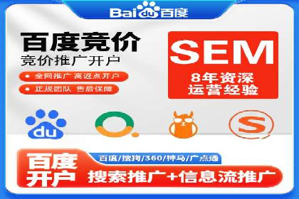 百度推广代理助力企业提升品牌影响力